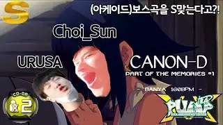 캐논디 코옵 Canon D CO-OP x2 (4Bad S랭크 Player) [초이선 (CHOI_SUN) + URUSA(우르사)]