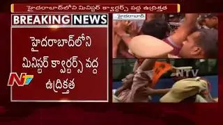 ABVP Students Protest at Ministers Quarters Against High Tuition Fees | Hyderabad | NTV Telugu
