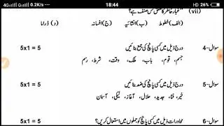 Urdu model paper 2022 for class 12th/class 12th Urdu Bihar board important question with answer 2022