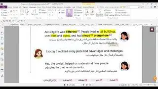 English - Grade 4 -  unit 1 -  lesson 1 - part 2 - Egypt - second term - 2026
