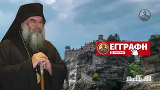 ÎPS Athanasie de Limassol - Care e taina păstrării harului