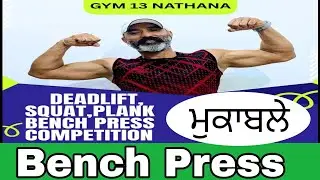 Bench Press Competition Gym 13 Nathana!! 
