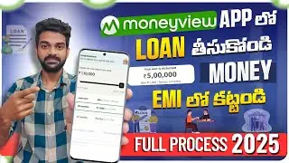 Personal loan apply telugu | instant Personal loan | instant loan app | moneyview personal loan app