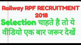 Railway RPF SI 2018 full details and doubt clearing
