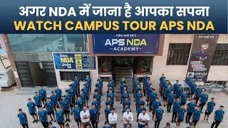 NDA में जाने की सोच रहे हैं, तो ये वीडियो देखें। Campus Visit के साथ महत्वपूर्ण जानकारी भी। APS NDA