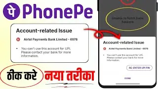 You Can't Use This Account for UPI PhonePe Problem | Contact Your Bank for More Information | Fix