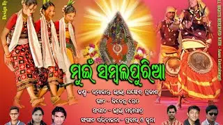 Mui Sambalpuria New Sambalpuri song || Lyric - Jitendra Seth || All Copyright Reserved