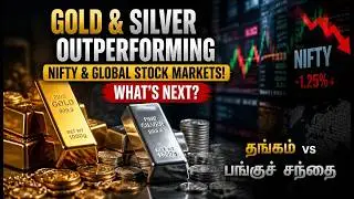 Gold & Silver Outperforming Nifty & Global Stock Markets! What&rsquo;s Next? தங்கம் vs பங்குச் சந்தை