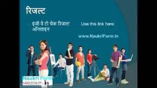 Naukri Form &ndash; Online Government Jobs