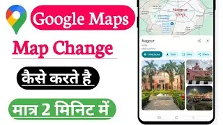 Google Map Change Kaise Kare | How to Change Google Map