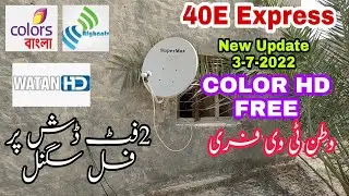 40e express Good news COLOR HD free Watan HD free Latest Update 3-7-2022.