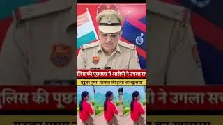 युटुबर पुष्पा नरवाल की हत्या का खुलासा #news #haryana #haryananews #shorts #shortvideo #trending