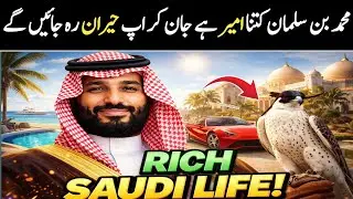 Inside Muhammad Bin Salman's Billion Dollar Lifestyle | world's richest crown prince