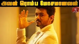 Sarkar Promo 6 I Thalapathy Vijay I Varalaxmi