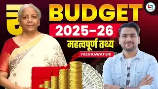 Budget 2025- 26 I Complete Budget 2025 Analysis by Yash Rawat Sir I Key Announcement