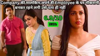 Billionaire&rsquo;s Secret Life As A Maid &mdash; A Mind-Blowing Drama ⁉️⚠️💥🤯 | South Movie Explained in Hindi
