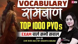 SSC CGL/ CHSL Vocabulary PYQ | Vocabulary for SSC CGL/ CHSL 2026 | Vocabulary by Ananya Mam
