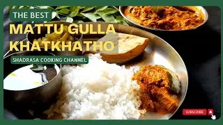 Mattu Gulla Khatkhatho| Bailoor style brinjal curry| #konkani #brinjal #sidedish #bestrecipe #gsb