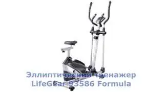Эллиптический тренажер LifeGear 93586 Formula. Кишинёв. Молдова
