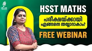 HSST Mathematics - പരീക്ഷയ്ക്കായി എങ്ങനെ തയ്യാറാകാം?  Free Webinar