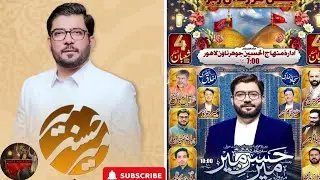 Live Jashan | Mir Hassan Mir | Johar Town Lahore | 4 Shaban 2024