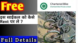 Chartered bike book kaise kare | Chartered bike app | how to use Chartered bike app