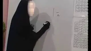 المد بالياء نظري