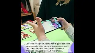 AR Tutor - информационный ролик