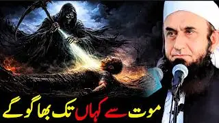 Maut Se Kahan Tak Bhago Ge Molana Tariq Jameel | Crescent Connection |