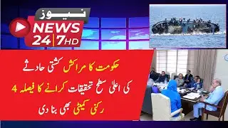 Government decides to conduct high-level investigation into Moroccan boat accident