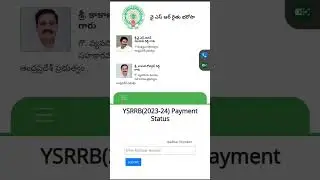 AP YSR RYTHU BHAROSHA Payment Status|| Farmers Scheme|| Releasing on May 30 2023