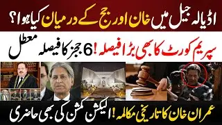 Heated Argument Between Imran Khan & Judge | Supreme Court Huge Verdict  | PNPNews