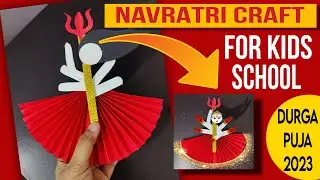 Navratri Craft For Preschool | Ma Durga Paper Activity For Kids | Navratri Ideas 2023