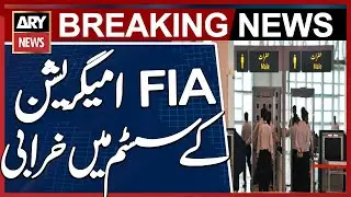 Glitch in FIA Immigration System at Jinnah Karachi Airport