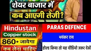 Hindustan copper share target | paras defense share target | pg electroplast share | rir power share