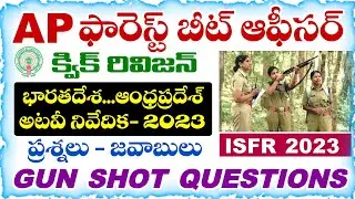 APPSC FBO Gun Shot Questions 2025 | India State Of Forest Report 2023