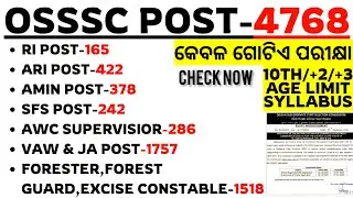 Osssc post 4768 କେବଳ ଗୋଟିଏ ପରୀକ୍ଷା 10ଥ/+2/+3 Age limit syllabus all details 