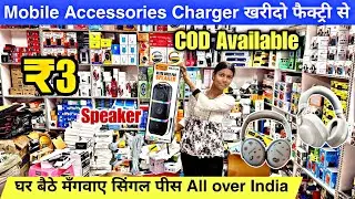 Charger wholesale market in Delhi | mobile accessories wholesale market | gaffar market Delhi