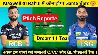 RCB vs LKN match dream 11| RCB vs LSG Match pitch report | RCB vs LSG today pitch report