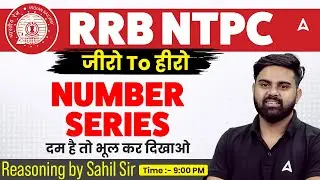 RRB NTPC Reasoning Number Serie | RRB NTPC Reasoning Classes 2026 | NTPC 2026 Reasoning By Sahil Sir