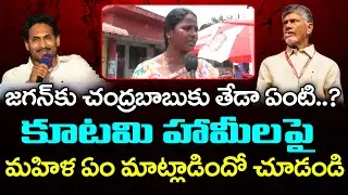 Women Sensational Comments on TDP Welfare Schemes : PDTV News