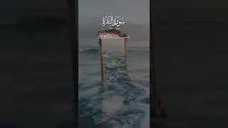 #quranrecitation#allahisthemostmerciful