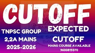 CUTOFF - TNPSC GROUP 2,2A - 2025 - 2026 - 1270 VACANCIES - ALL COMMUNAL & SPECIAL QUOTA - DON'T MISS