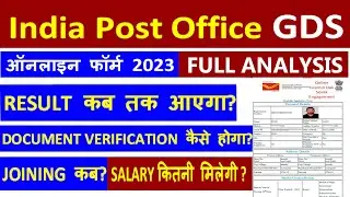 GDS Vacancy 2023 Full Analysis | India Post GDS Salary कितनी मिलती है ? | GDS Result | GDS joining