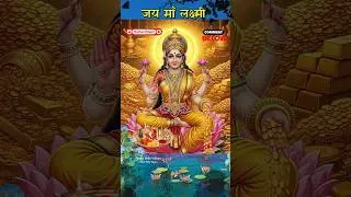 #laxmi #siddh #mantra #diwali