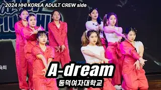 A-dream / Adult Division / HHI korea 2024