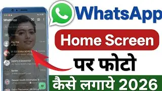 Whatsapp ke home screen pe apna photo kaise lagaye | whatsapp home screen wallpaper change