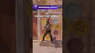 мой твич - mrhiki1 #cs #cs2 #кс #кс #mem #memes #mrhiki1#mirage #видеоигры