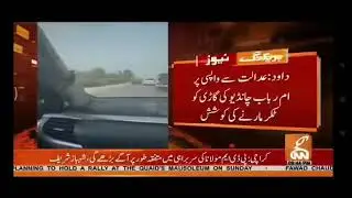 save Umme Rubab chandio| A brave sister fighting against the corrupt mafia of PPP