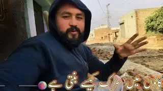 Gaoun Mein Sarak Kaisy Banti hai